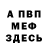 Амфетамин Розовый Lagan 121017