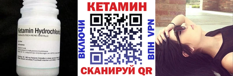 Кетамин ketamine Новочебоксарск