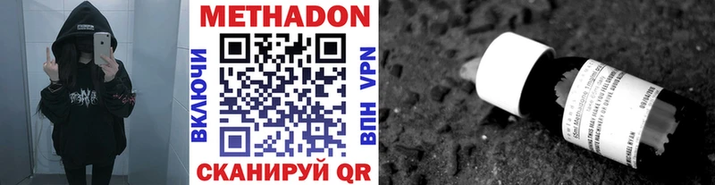 Метадон VHQ закладки Новочебоксарск
